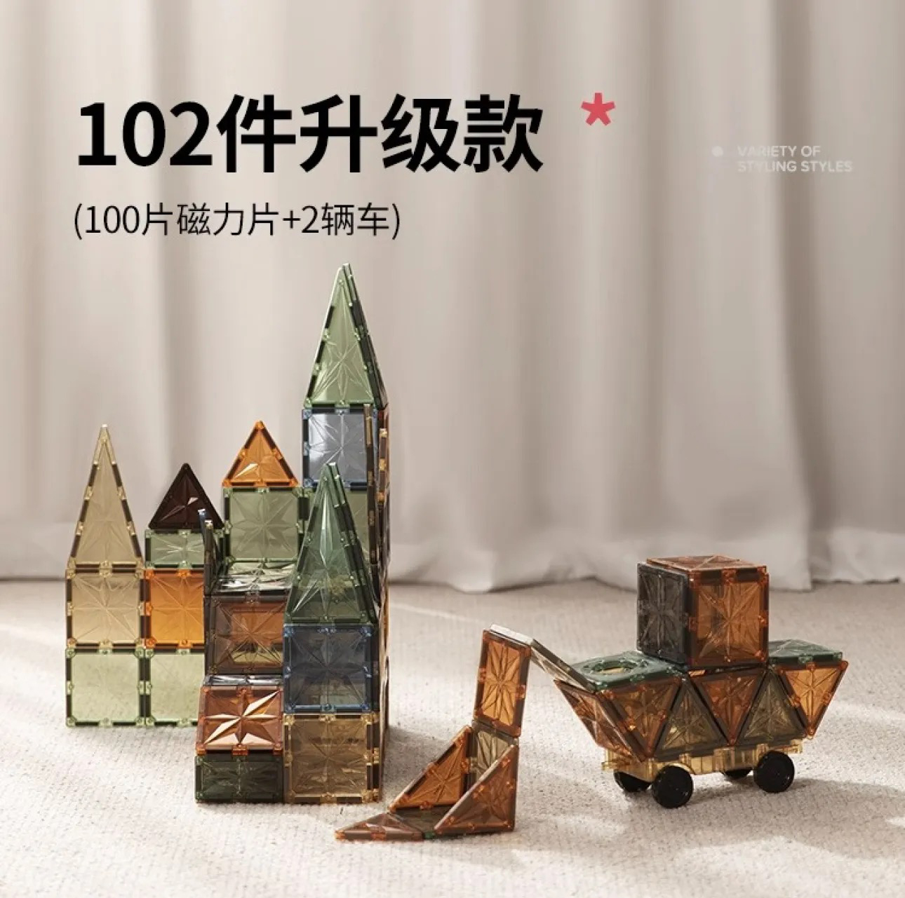 【积分商城】曼龙儿童磁力片