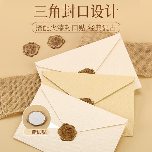 麻布信封信纸套装复古风情书信送男女友表白生日贺卡精美火漆信封 商品图2