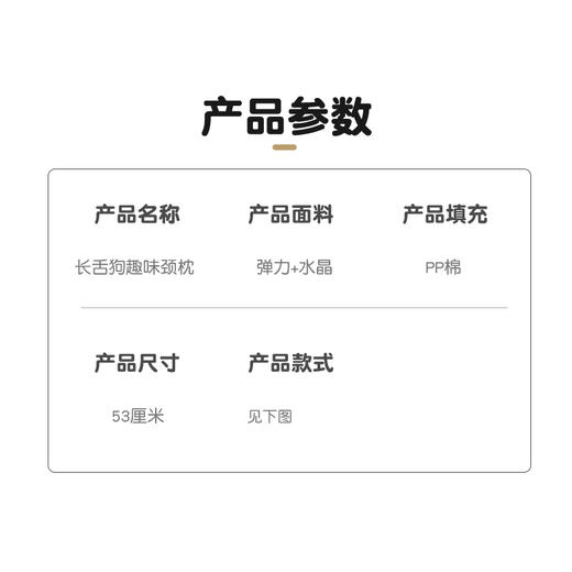 自然醒长舌狗系列趣味U枕创意狗狗毛绒玩具公仔护颈枕飞机旅行头枕QYL 商品图6