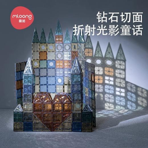 【积分商城】曼龙儿童磁力片 商品图2