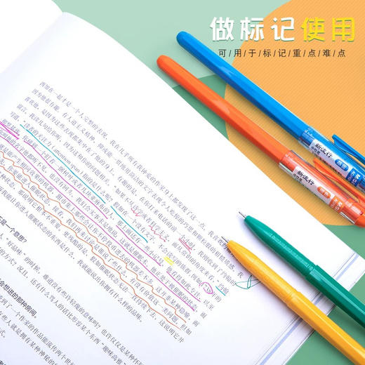 晨光0.38mm新流行彩色中性笔全针管划重点做标记 多色可选 商品图1