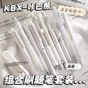 简约ins按动中性笔套装学生用速干刷题笔黑色st头签字笔0.5黑笔芯 7g