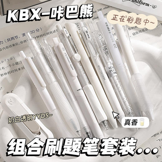 简约ins按动中性笔套装学生用速干刷题笔黑色st头签字笔0.5黑笔芯 7g 商品图0