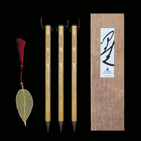 【骋怀鼠须笔】纪念兰亭雅集特制毛笔！