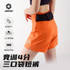 积能四分速干跑步短裤男女三口袋竞速外穿夏轻薄透气健身运动短裤 商品缩略图1