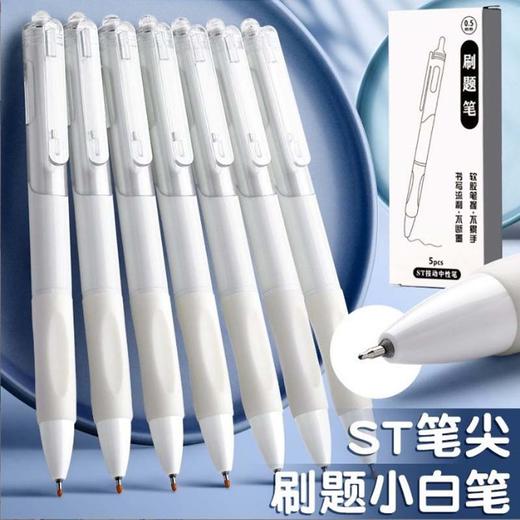 高颜值黑色红色学生考试办公签字专用笔中性笔速干不断墨刷题笔 1支 商品图0