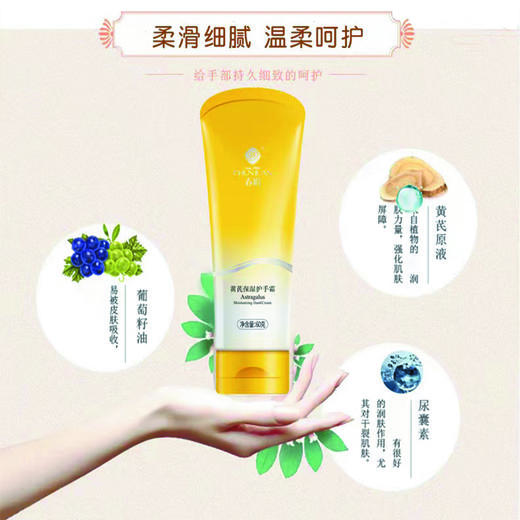 春娟黄芪保湿护手霜100g*2 商品图3