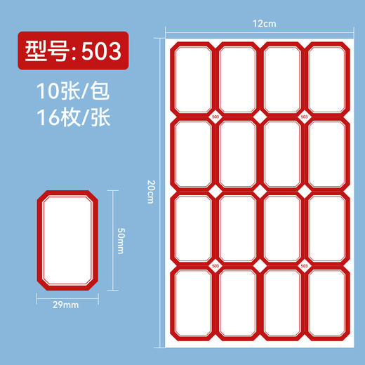 不干胶标签贴纸全粘式便利贴便利签小条标记办公学生文具用品网便【1包/10张】 商品图4