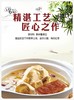 金华火腿×淘心鲜 老母鸡火腿煲600g*3盒 商品缩略图4