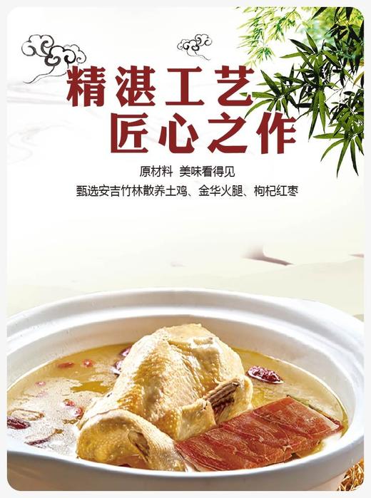 金华火腿×淘心鲜 老母鸡火腿煲600g*3盒 商品图4