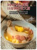 金华火腿×淘心鲜 老母鸡火腿煲600g*3盒 商品缩略图6
