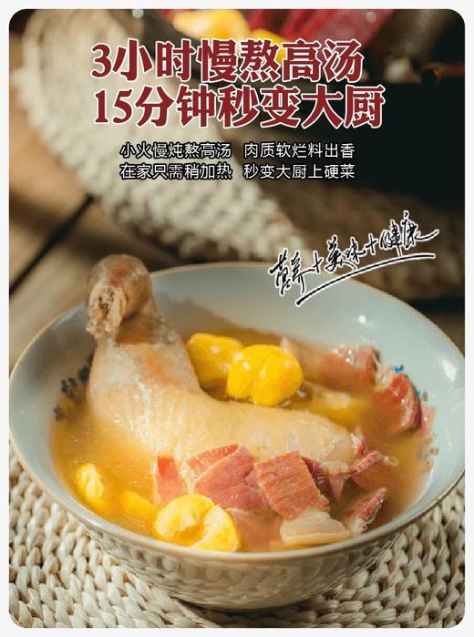 金华火腿×淘心鲜 老母鸡火腿煲600g*3盒 商品图6