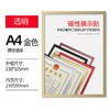 奖状贴墙神器A3/A4透明磁性展示贴营业执照儿童画框挂墙免打孔磁吸相框/个 商品缩略图5