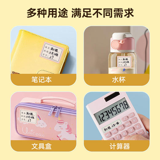 学生姓名贴空白手写名字贴纸自粘幼儿园防水不干胶标日期食物标识 1包 商品图4