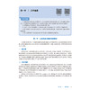 儿科学 第9九版 十四五规划教材 全国高等职业教育专科教材 崔明辰 主编 供临床医学专业用 9787117376174人民卫生出版社 商品缩略图4