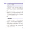 主动健康乐享生活 疼痛自我管理 第2二版 董建群 姜莹莹 围绕自我管理来讨论慢性疼痛从运动到饮食等诸多自我管理技能人民卫生出版社 商品缩略图4