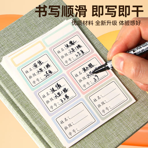 学生姓名贴空白手写名字贴纸自粘幼儿园防水不干胶标日期食物标识 1包 商品图3
