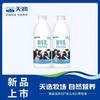 新疆天润鲜牛乳950Ml/瓶低温纯牛奶巴氏杀菌鲜牛奶儿童成人营养早餐奶 商品缩略图0
