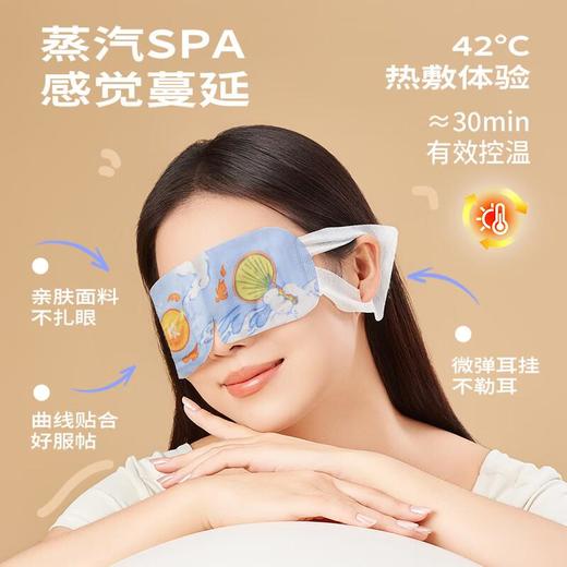 蔡氏福宁 精油蒸汽眼罩爆珠7片装（檀香 /  陈皮） 商品图4