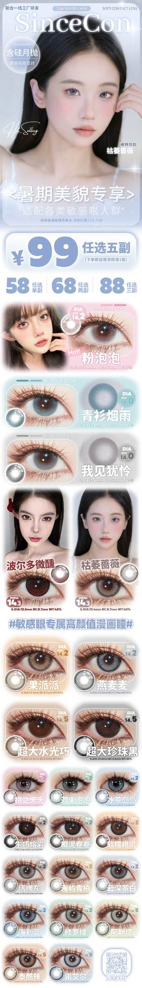 🔗今日推荐 con：sincecon