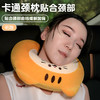 自然醒瑞士卷动物系列记忆棉U枕可爱卡通护颈枕旅行坐车旅行飞机午睡神器QYL 商品缩略图5