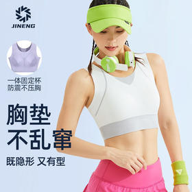 积能 运动背心女夏季薄款一体式外穿防震美背健身内衣舒适跑步