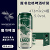 加拿大魔书拉格啤酒大麦啤酒 500ml*24罐 5.0%vol 商品缩略图1