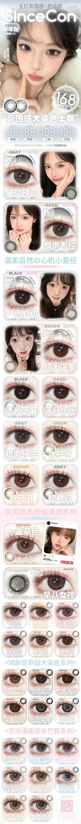  con：sincecon 气泡水！