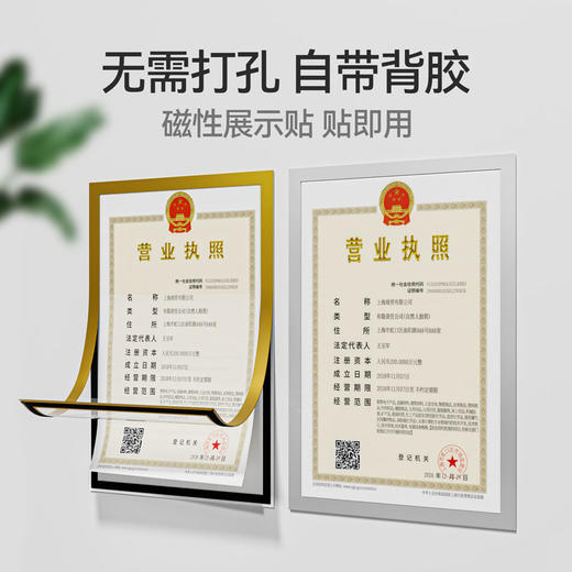 奖状贴墙神器A3/A4透明磁性展示贴营业执照儿童画框挂墙免打孔磁吸相框/个 商品图0