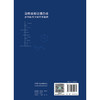 动物实验证据合成多学科交叉研究与实践 马彬 曾宪涛 主编 以实践可操作性手段 详细介绍动物实验证据合成的方法等 人民卫生出版社 商品缩略图2