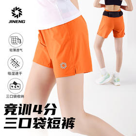 积能四分速干跑步短裤男女三口袋竞速外穿夏轻薄透气健身运动短裤