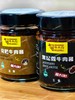 D 牛肉酱/手工熬制，不含添加剂防腐剂，超好吃又巨健康的牛肉酱【4.10截单】 商品缩略图0