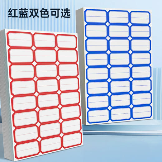 不干胶标签贴纸全粘式便利贴便利签小条标记办公学生文具用品网便【1包/10张】 商品图1