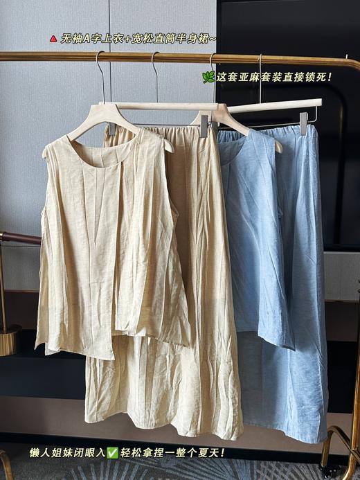 无袖A字上衣+宽松直筒半身裙 商品图1