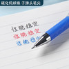 晨光GP-1111中性笔0.7mm拔帽子弹头商务办公签字笔 商品缩略图3