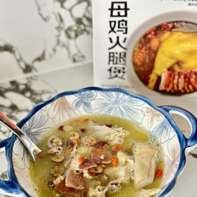 金华火腿×淘心鲜 老母鸡火腿煲600g*3盒