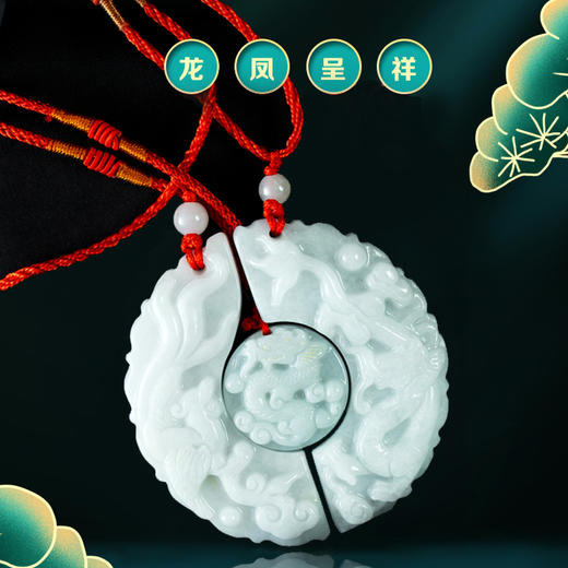 翡翠龙凤子佩 商品图3