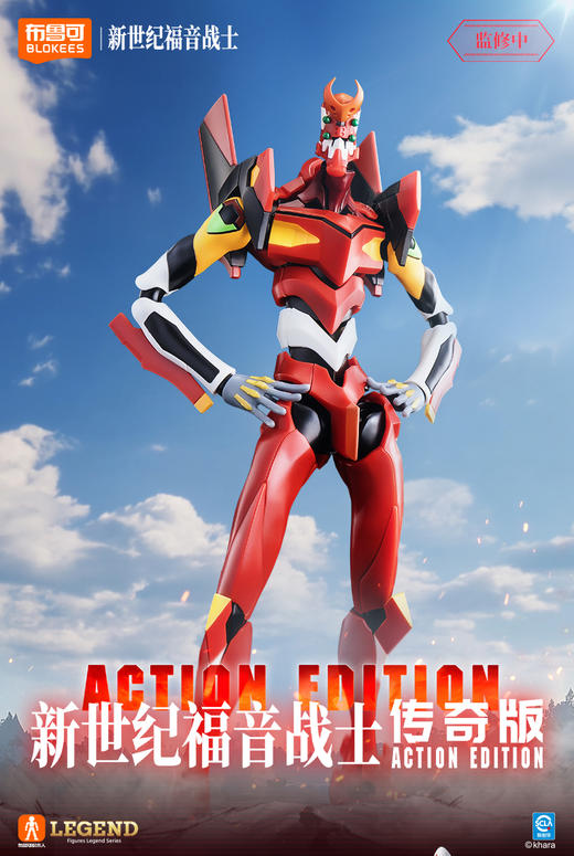 布鲁可 新世纪福音战士 EVA 传奇版 二号机 拼装积木 拼玩 商品图0