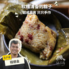 生态粽子(方野厨房) | 绿家自产 *FarmYeah Eco-traditional Chinese rice-pudding | Self-production 商品缩略图0