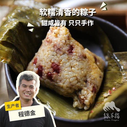 生态粽子(方野厨房) | 绿家自产 *FarmYeah Eco-traditional Chinese rice-pudding | Self-production 商品图0