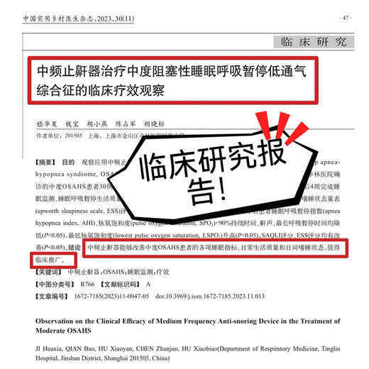 15天无效包退【鸿蒙智联SleepMi值米呼噜豆】 商品图1