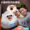 自然醒圆眼小厨师冰豆豆双面午睡枕桌上儿童枕头睡觉午睡神器趴趴枕夏季QYL 商品缩略图0
