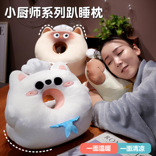 自然醒圆眼小厨师冰豆豆双面午睡枕桌上儿童枕头睡觉午睡神器趴趴枕夏季QYL 商品图0