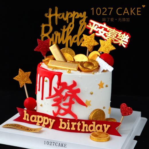 1027CAKE | 男士蛋糕 金币 发 长辈 商品图2