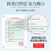 【康雪美白面膜全新款】补水淡化色斑晒白提亮美白片装面膜10片盒装 商品缩略图3