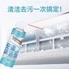 【15.8发2瓶空调清洁神器】全耀空调清洁剂 免拆清洗 银离子成分 深层清洁 除jun消臭 无毒无害环保安全 操作简单，30分钟翻新一台空调 商品缩略图1