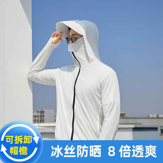防晒衣服男女新款大帽檐可拆卸防晒服防紫外线衫皮肤衣外套 商品图5
