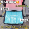 清仓热卖【9.9抢德国黑科技冰晶坐垫】夏天多场景冰感降温 坐垫/沙发垫/睡垫/汽车垫 稳定冷感因子 耐磨防水 可折叠揣兜走 商品缩略图1