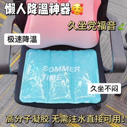 清仓热卖【9.9抢德国黑科技冰晶坐垫】夏天多场景冰感降温 坐垫/沙发垫/睡垫/汽车垫 稳定冷感因子 耐磨防水 可折叠揣兜走 商品图1