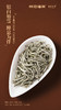 名山典藏·白毫银针2025·收藏装520g(130g*4) 商品缩略图5